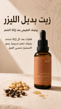 Serum anti repousse by Akalya